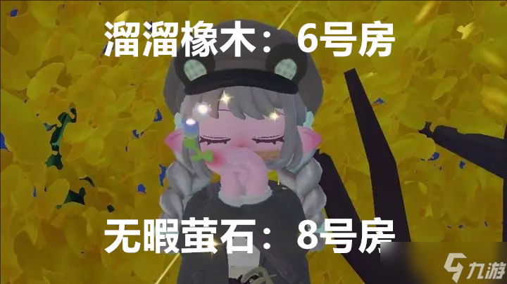 11月20日心动小镇溜溜橡木和无暇荧石在哪里