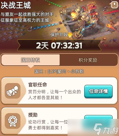 奔奔王国决战王城活动玩法攻略详解