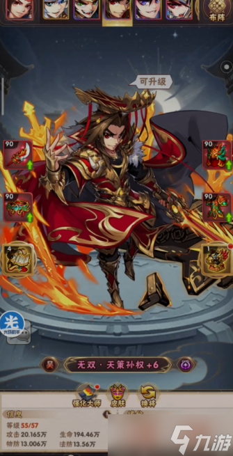 少年三国志八卦镜有什么用