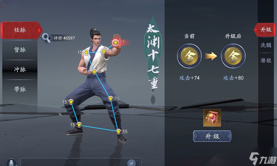 流星蝴蝶剑手游毒套走什么内功