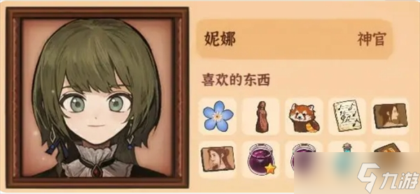 火山的女儿再度重逢全角色好感度赠礼物品及获取攻略