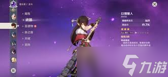 原神攻击力怎么计算