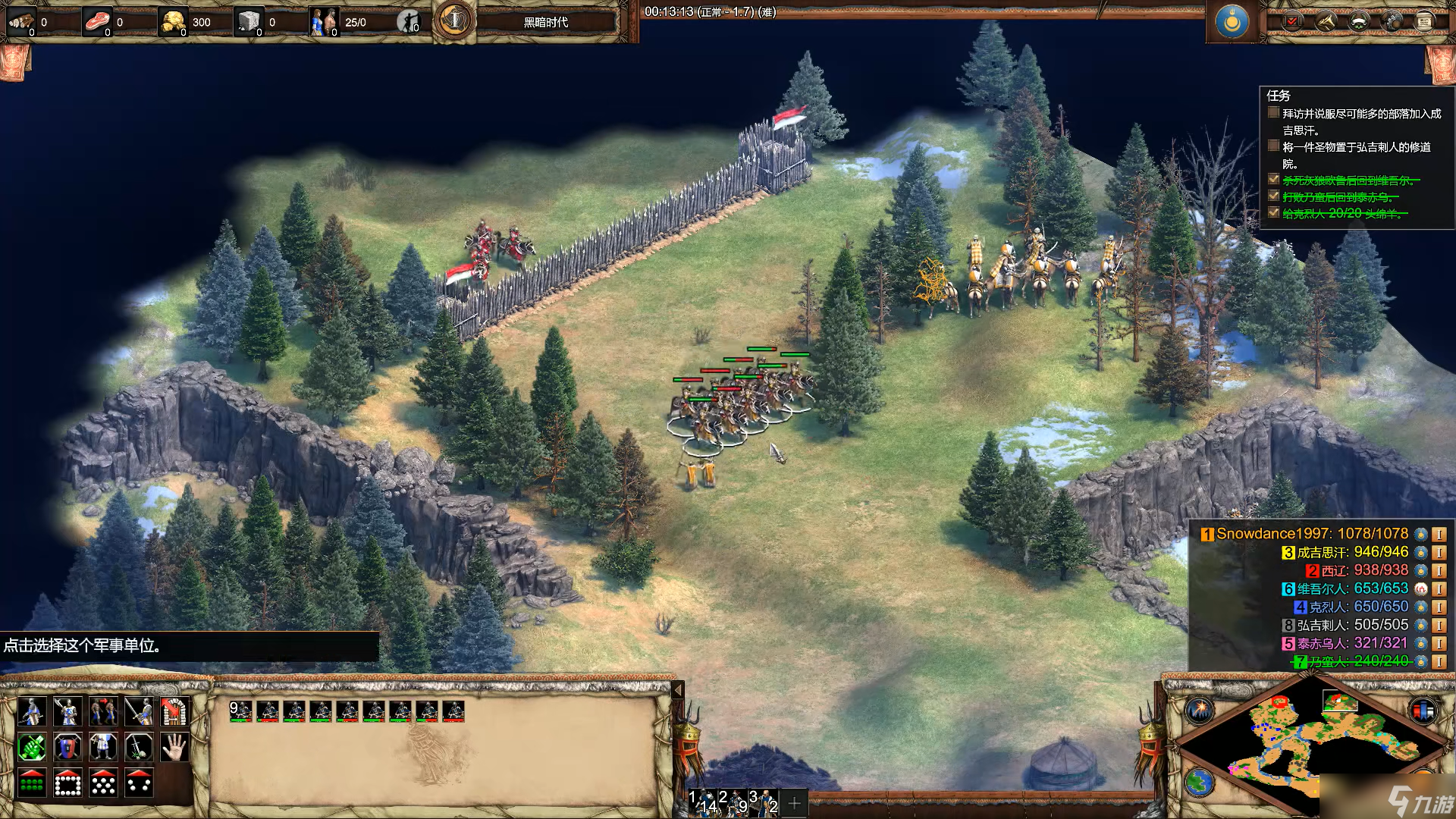 帝国时代2成吉思汗圣物在哪弄