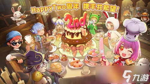 《希望OL》2周年庆第二波狂欢开启！福利多重奏响彻希尔特！