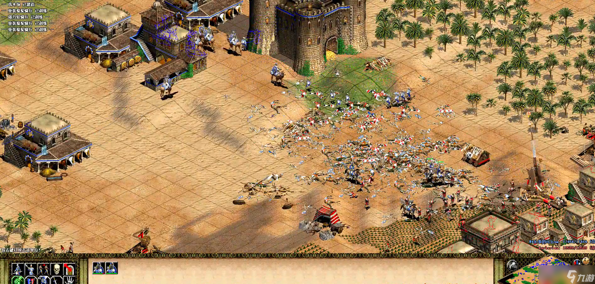 帝国时代2怎么打野蛮人