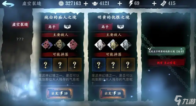 影之刃3掌控之魔手怎么获取