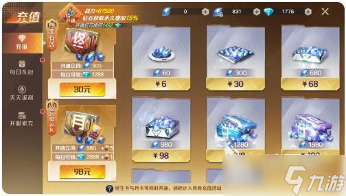 奥特曼光之战士礼包价格多少 奥特曼光之战士礼包领取方法