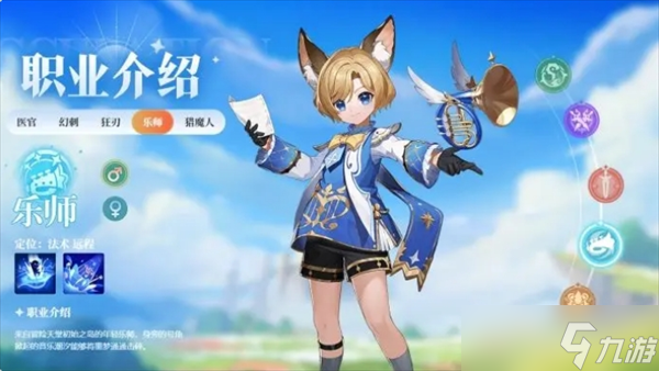 奇幻梦旅人职业选择指南