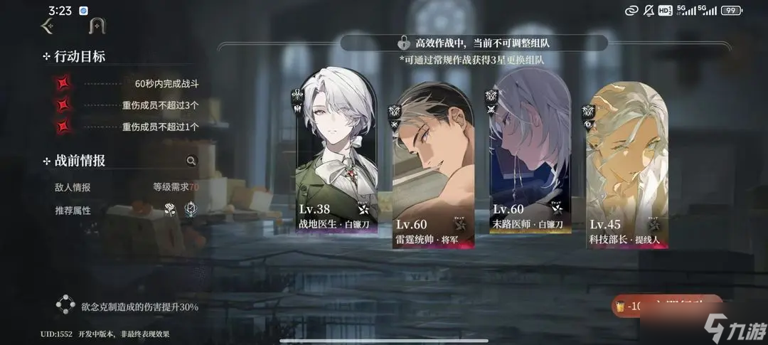 夜幕之下角色队伍搭配组合强度解析详情