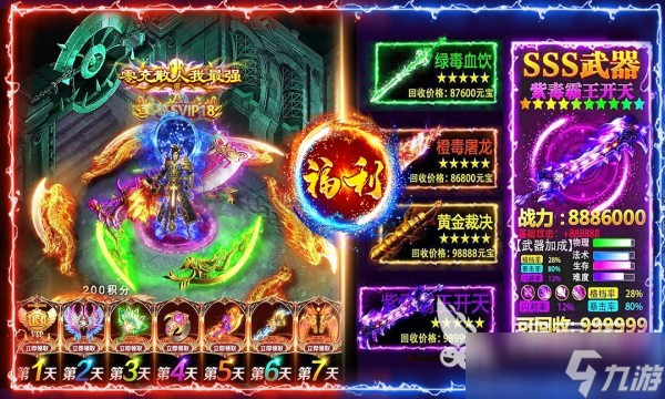 2025流行的手游传奇游戏排行榜 经典的传奇游戏榜单