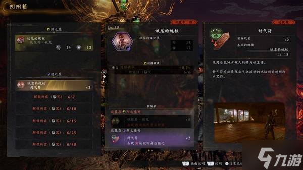 《仁王3》系统介绍 游戏系统及玩法详解