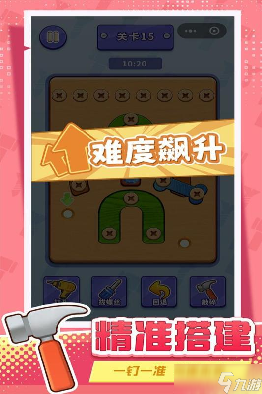 好玩的免费螺丝游戏大全 2025最新拧螺丝免费手游合集