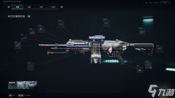 《三角洲行动》s7赛季M250最强改枪方案