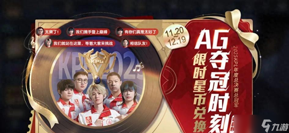 11.20正式服更新 T0射手被削 11月联动又延期，狄仁杰提前过年