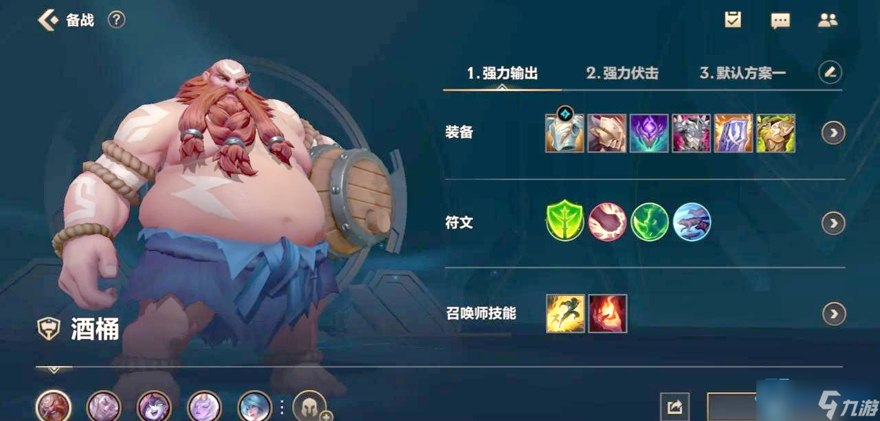 酒桶打野全攻略:肉坦身躯下的控场艺术