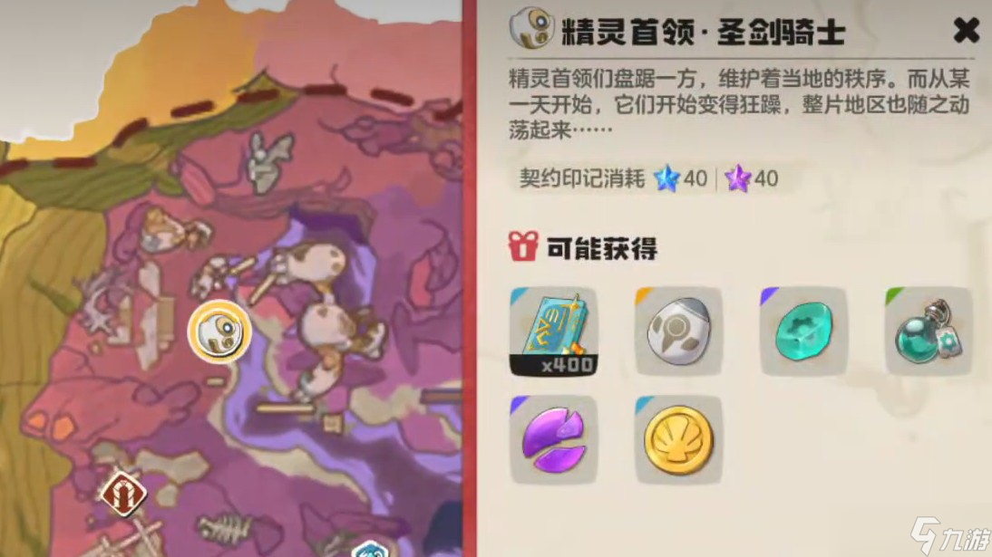 洛克王国世界圣剑骑士打法教学