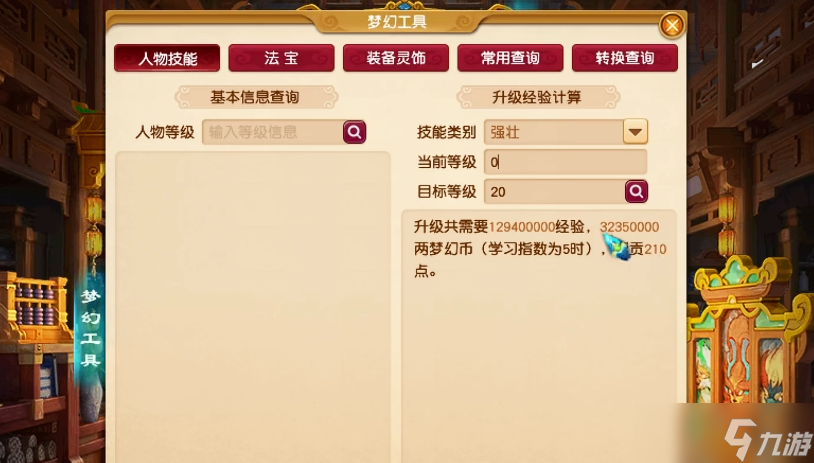 梦幻西游强壮有什么好处