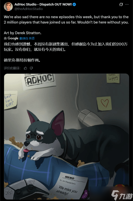 《超英派遣中心》销量破200万份！登顶PS商店评分榜