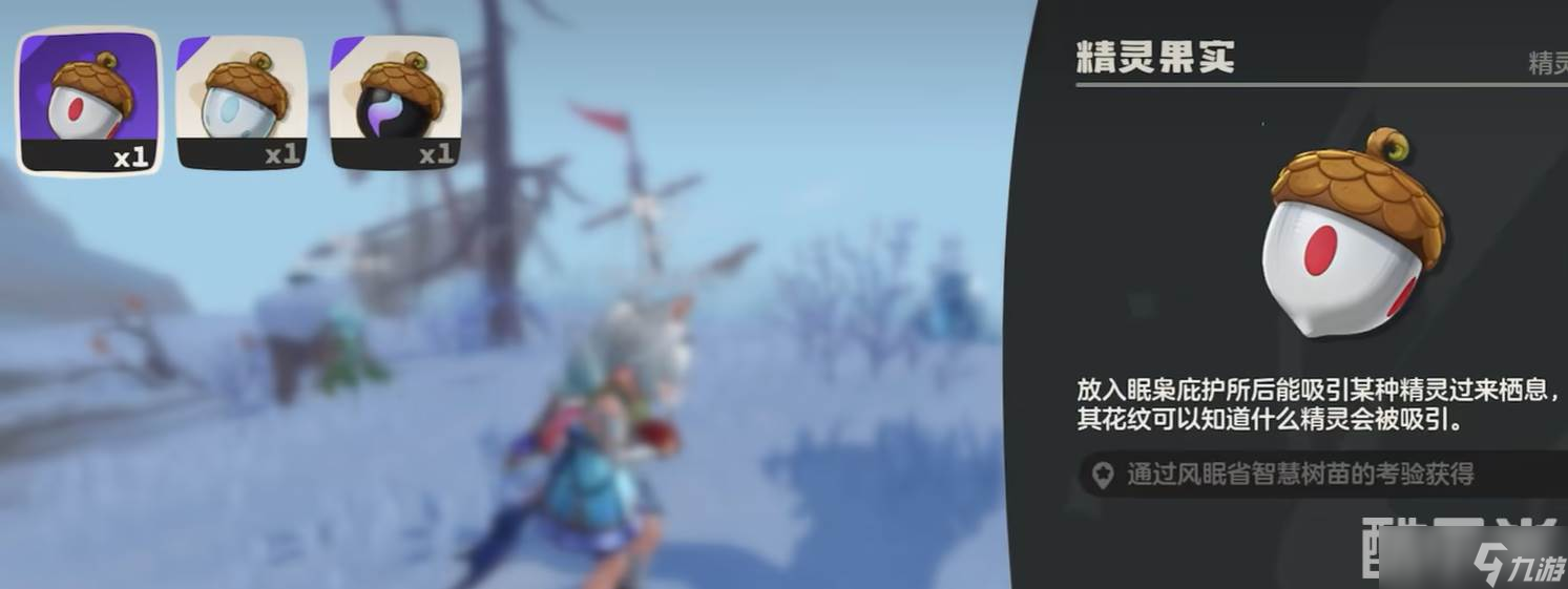 《洛克王国》雪影娃娃位置