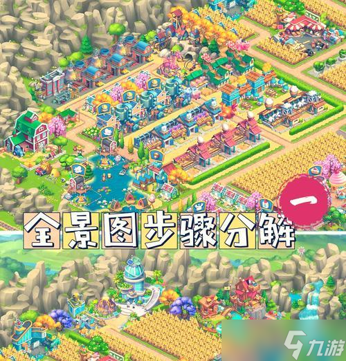 《梦想星城》游戏地图查看方法详解(玩家必备的地图查看技巧)