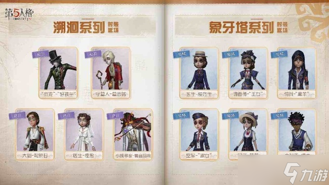 第五人格感恩节主题活动11月20日正式上线！