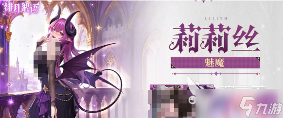 绯月絮语全部人物图鉴 绯月絮语角色攻略