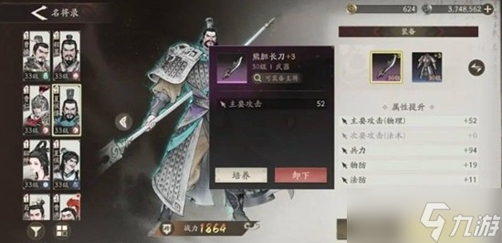 《三国望神州》强力武将总汇一览