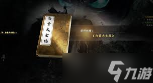 下一站江湖2怎么全收集宝库钥匙