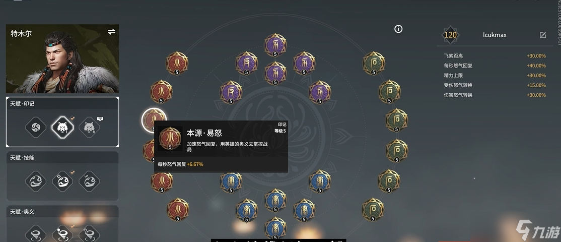 永劫无间本源易怒怎么获得