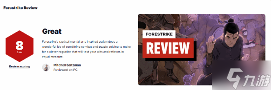 8分!IGN评功夫肉鸽《预视武宗》:战斗解密巧妙结合