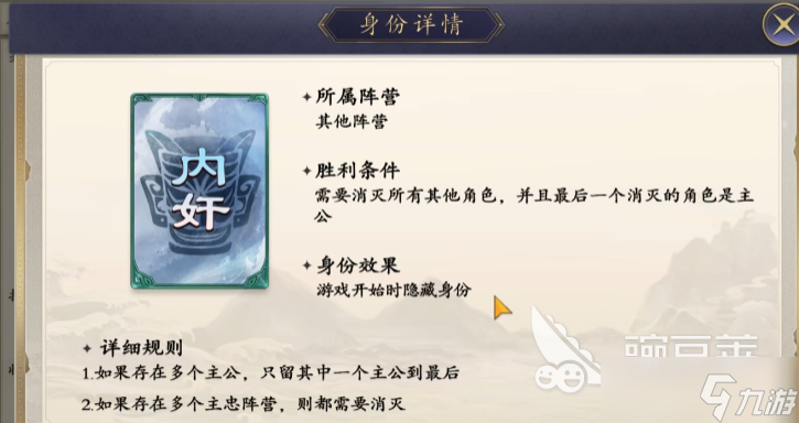 名将杀其他阵营有哪些 名将杀手游阵营介绍