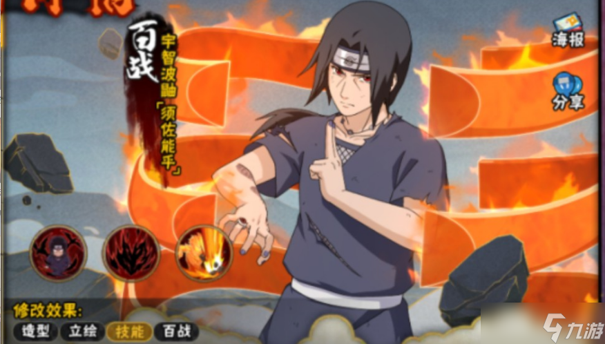 火影忍者手游哪个鼬伤害高