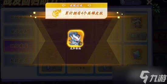 灌篮军团龙胆银枪怎么获得 龙胆银枪获取攻略