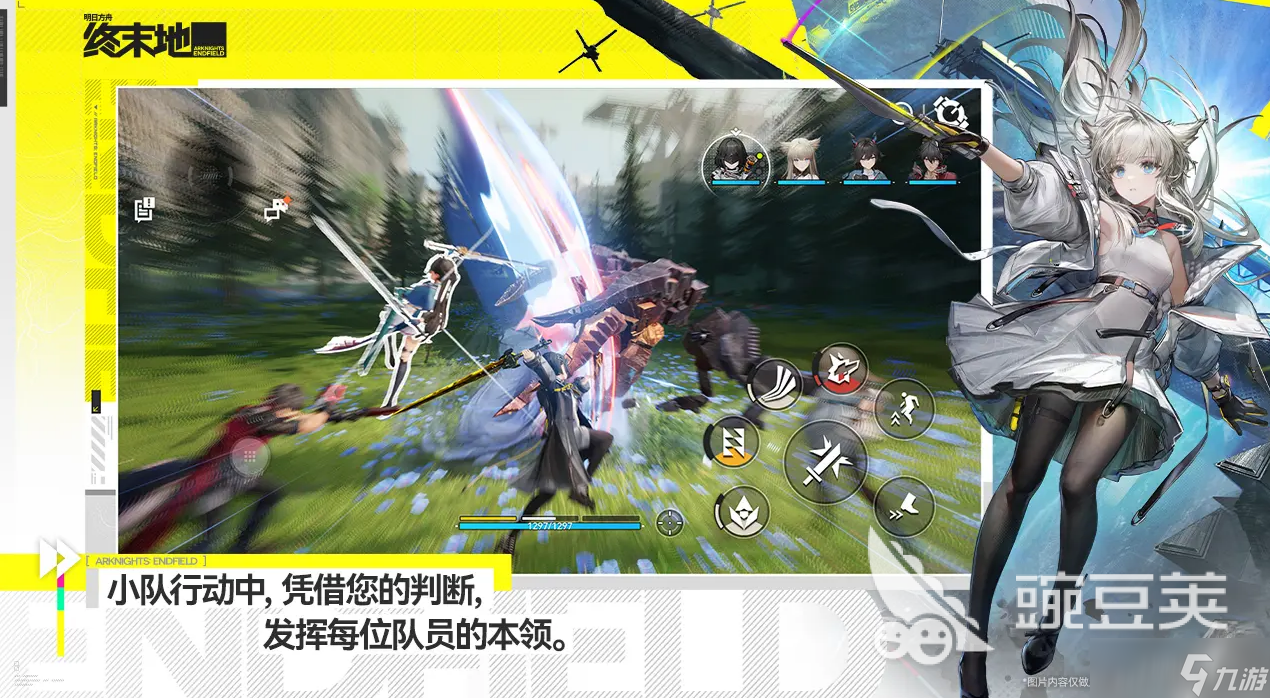 明日方舟终末地预约奖励介绍 明日方舟终末地预约奖励有什么