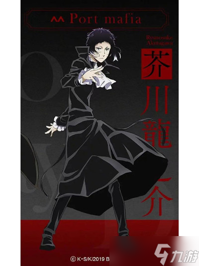 第五人格文豪野犬第二弹联动角色介绍