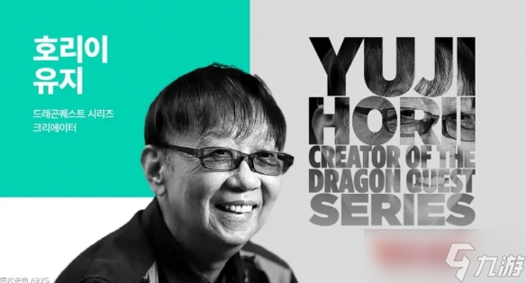 《勇者斗恶龙》创始人 希望开发一款AI推理解谜游戏