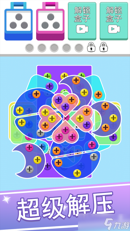 好玩的免费螺丝游戏大全 2025最新拧螺丝免费手游合集