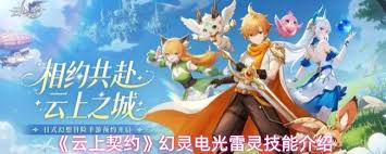 云上契约强者擂台玩法怎么玩