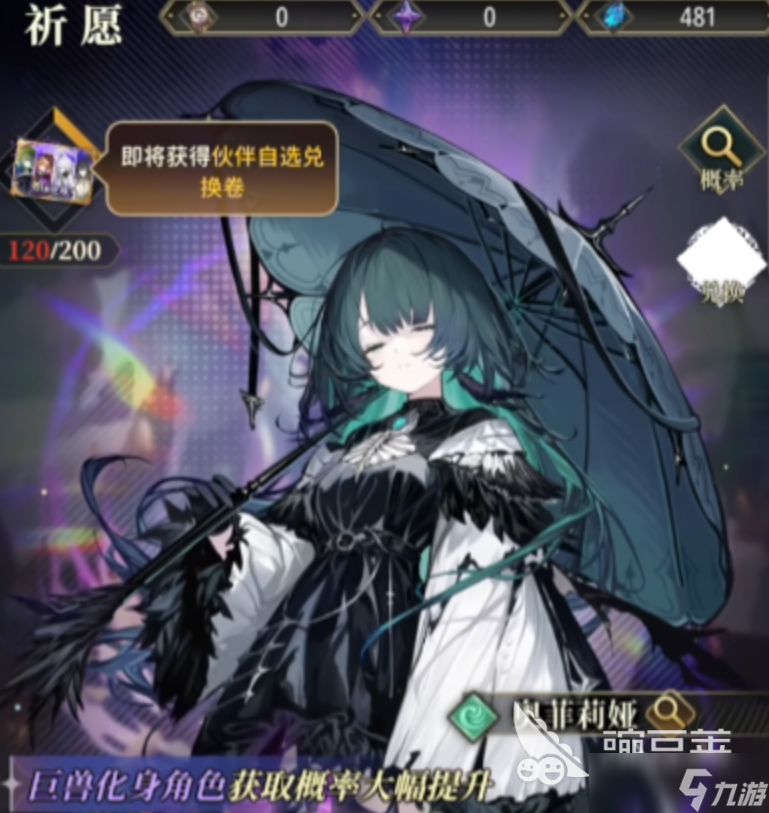 风之痕迹祈愿玩法详解 风之痕迹祈愿抽卡攻略