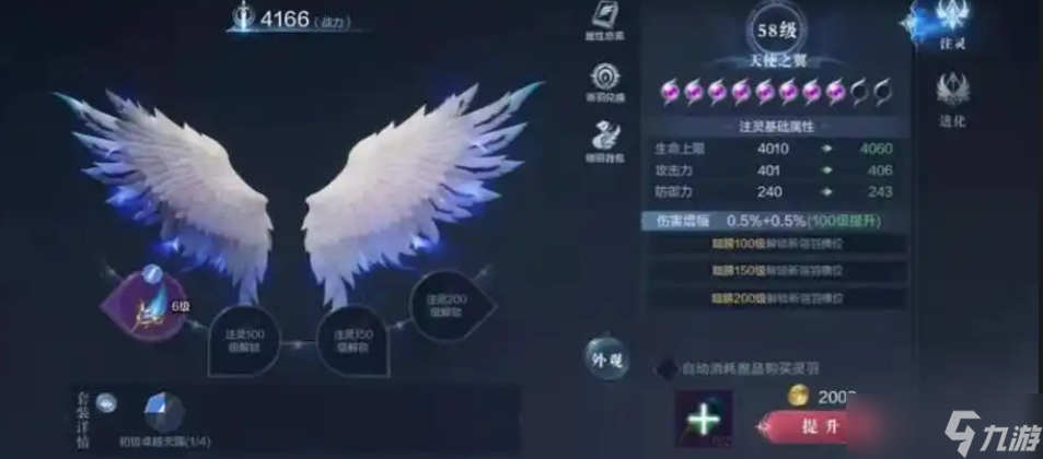 全民奇迹2二转100怎么卡