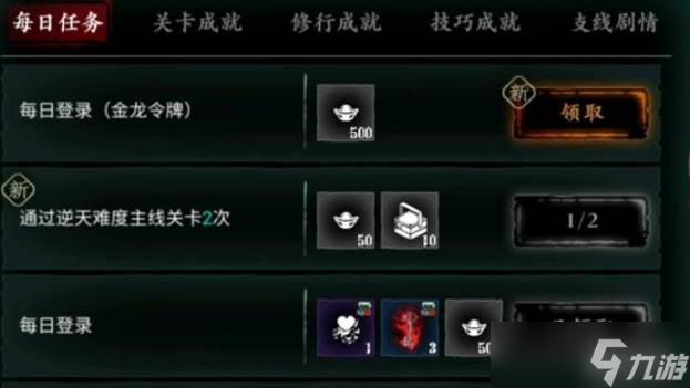 影之刃3经验多地图