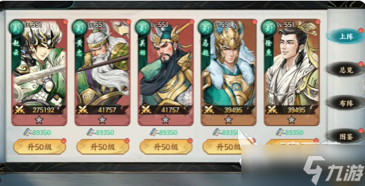 百战群英阵容攻略指南 百战群英阵容怎么选