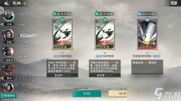 三国天下归心许诸单点爆杀流攻略