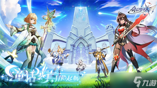 奇幻梦旅人职业介绍