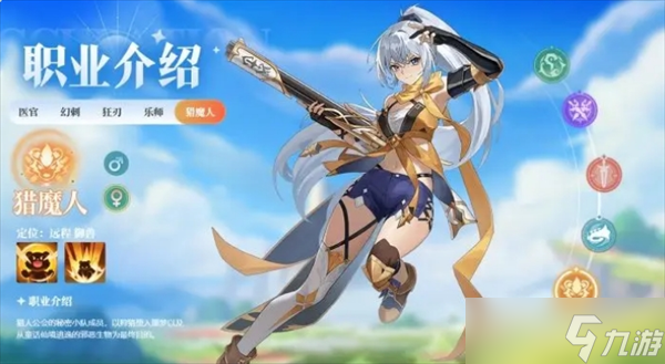 奇幻梦旅人职业选择指南