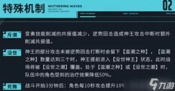 鸣潮全息战略幻痛挑战更新