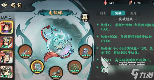 百战群英宝物搭配攻略 百战群英宝物如何搭配