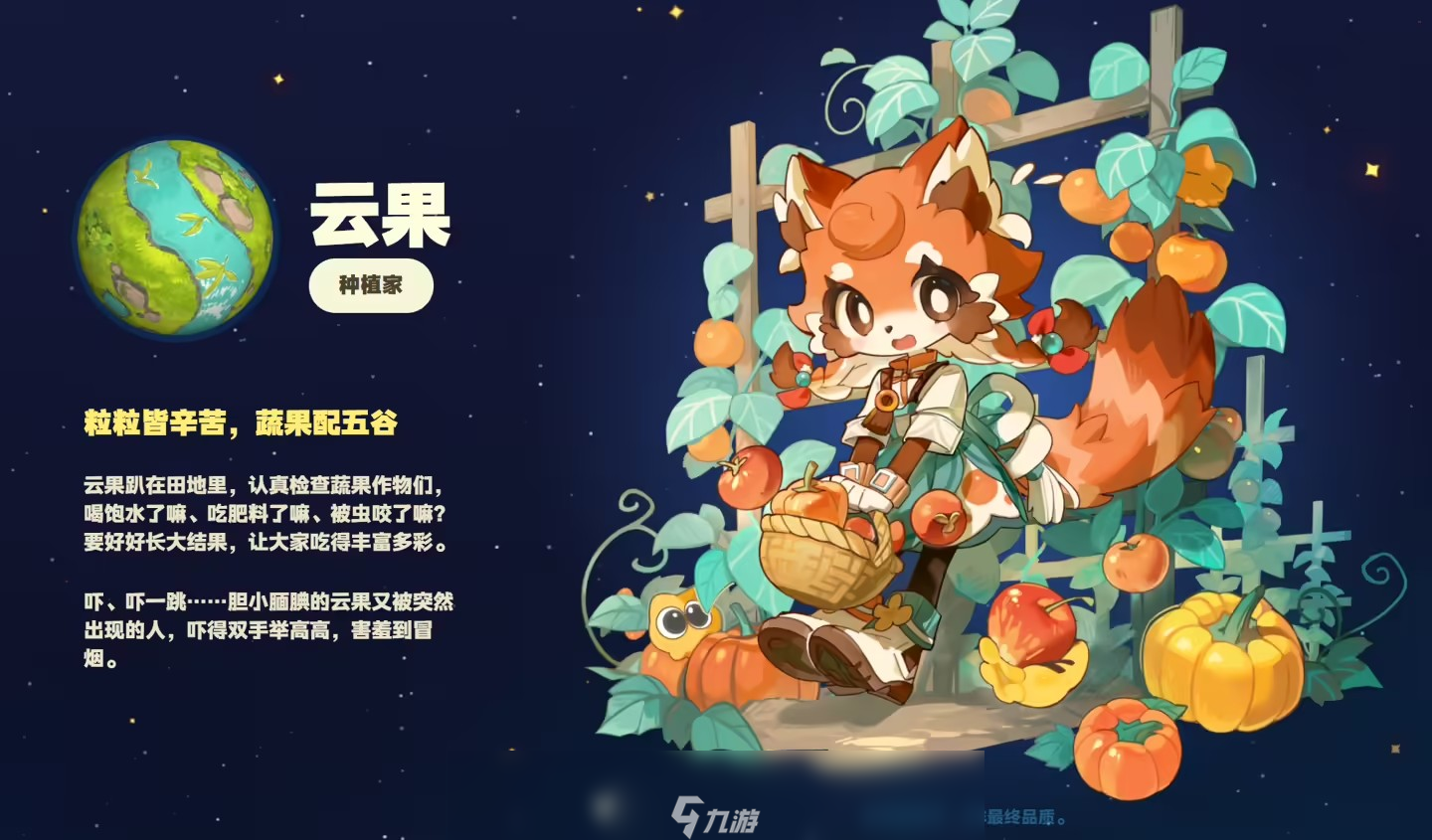 星布谷地怎么获得测试资格 星布谷地什么时候上线