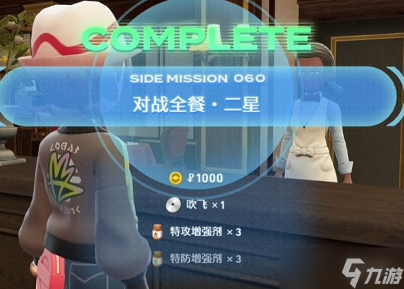 《宝可梦传说ZA》吹飞技能位置介绍