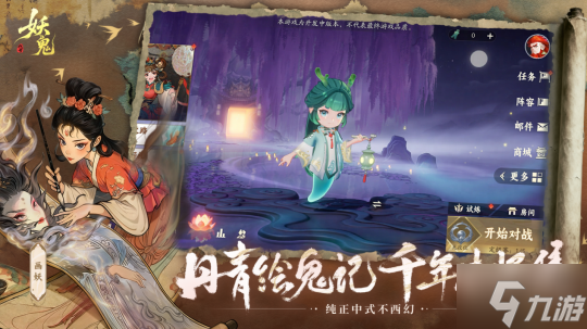 首款东方妖鬼自走棋，《代号：妖鬼》即将开启测试